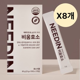 Need In Stick Powder Empty Enzyme Post Meal Diet 20 Packets / 니드인 스틱 분말 비움 효소 식후 식단 20포 X8개