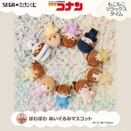 Detective Conan Sega Lucky Kuji Online Fluffy Relaxing Time D Prize: Popa Powa Plush Mascot, Ai Haibara