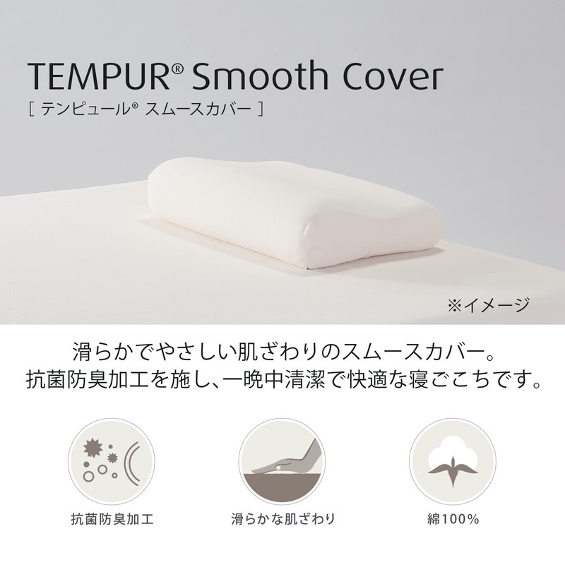 Tempur 73009234 Pillow Cover Gray Smooth Pillowcase Approx. 35.4 x