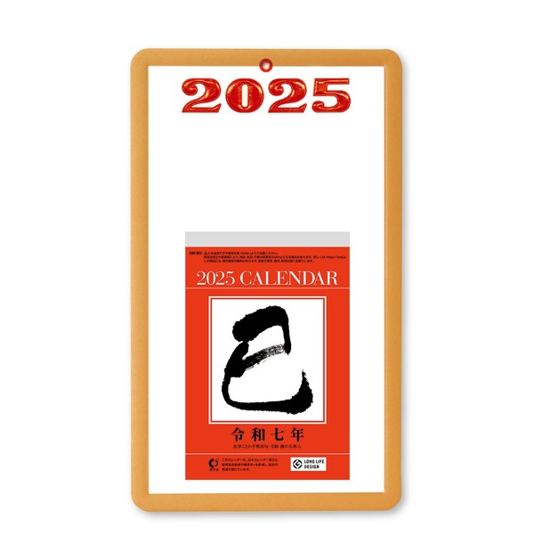 NK8218 New Japan Calendar 2025 Calendar with Mount, Daily Calendar