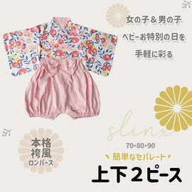 SLINX HF026T Baby Clothes, Formal Yukata, Kimono, Kimono, Costume, 4-piece Set, Hakama Set, Hair Decoration, Cute, First Festival, Commemorative Photo, Hina Festival, Tango Festival, 100 Day