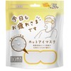 Global Japan Hot Eye Mask, 10 Pieces, Unscented, For Fatigue