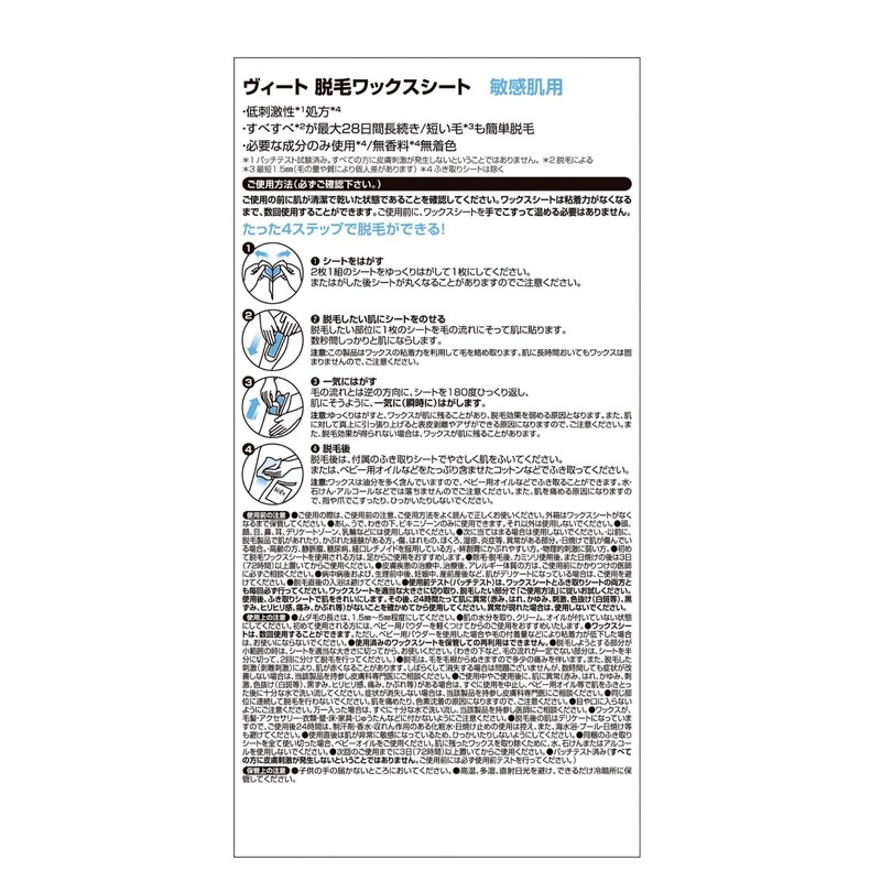 Vito Veet Hair Removal Wax for Sensitive Skin, 40 Sheets