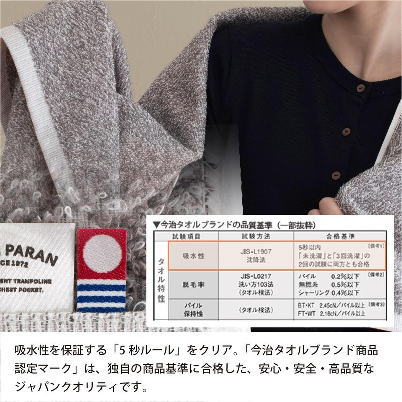 Trampalan Imabari Towel, Bath Towel, Set of 3, ECO MIX