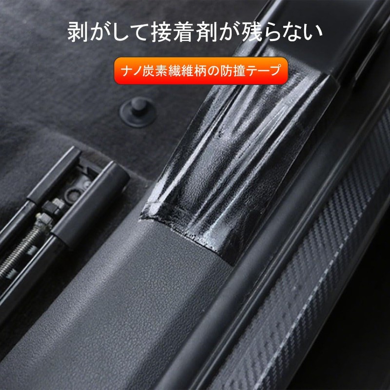 Car Side Step Protection Side Steps Protective Film Protection Anti-Scratch