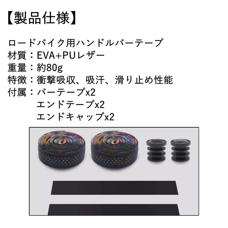 COZENTA Bicycle Bar Tape Drop Handle Road Bike with End