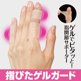 Gel Guard for Finger
