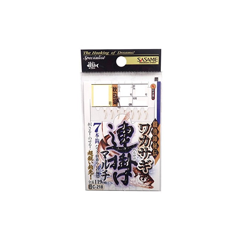 SASAME Wakasagi Multi-Multi-Multi-Type C-218 No. 0.8