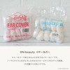ON Beauty ZO Ear Cover, 100 Pieces, Normal Size, Vinyl,