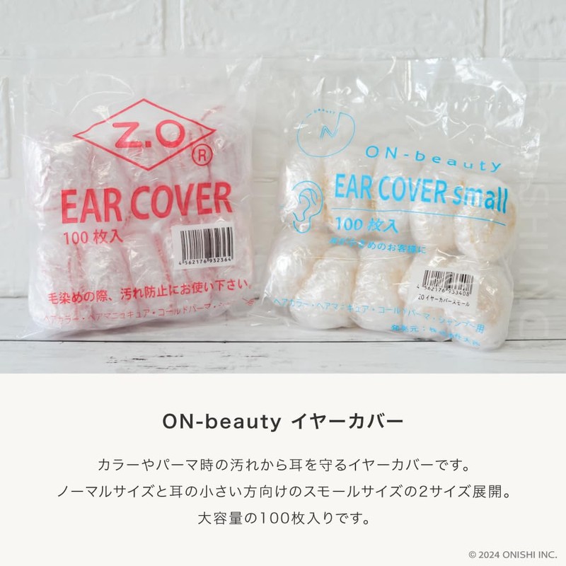 ON Beauty ZO Ear Cover, 100 Pieces, Normal Size, Vinyl,