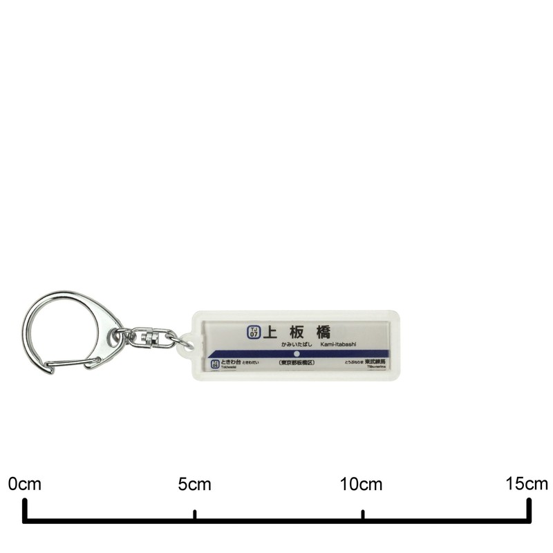 Tobu 東上 Lines "上板橋" Key Holder Train Goods