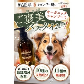 awawan Dog Shampoo, Organic, Hypoallergenic, 162.4 ft (500 m), Foam, Large Capacity, Made in Japan