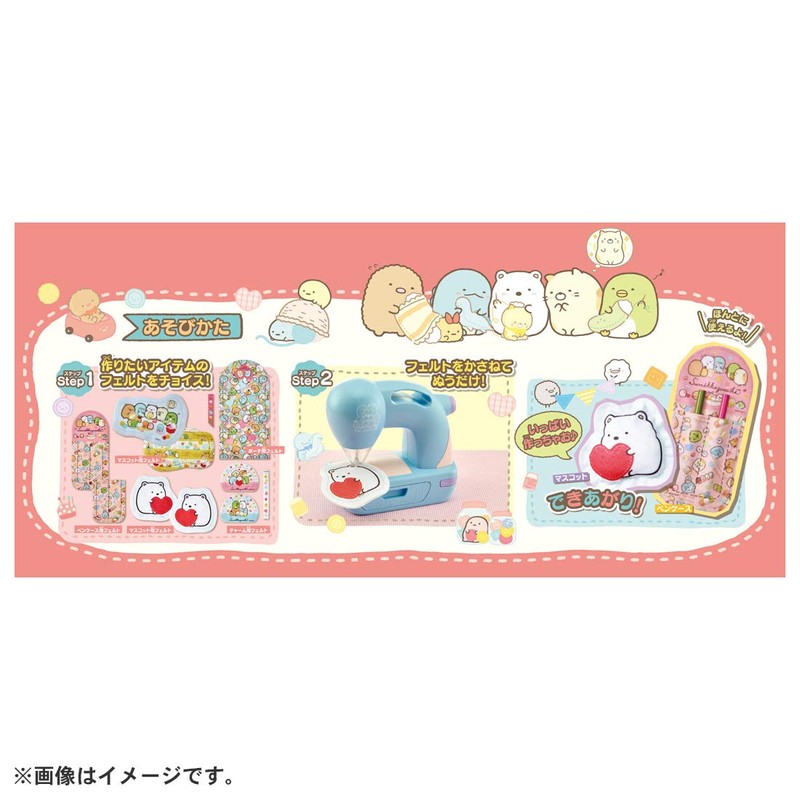 Takara Tomy (タカラトミー) Felty Sewing Machine Sumikkogurashi