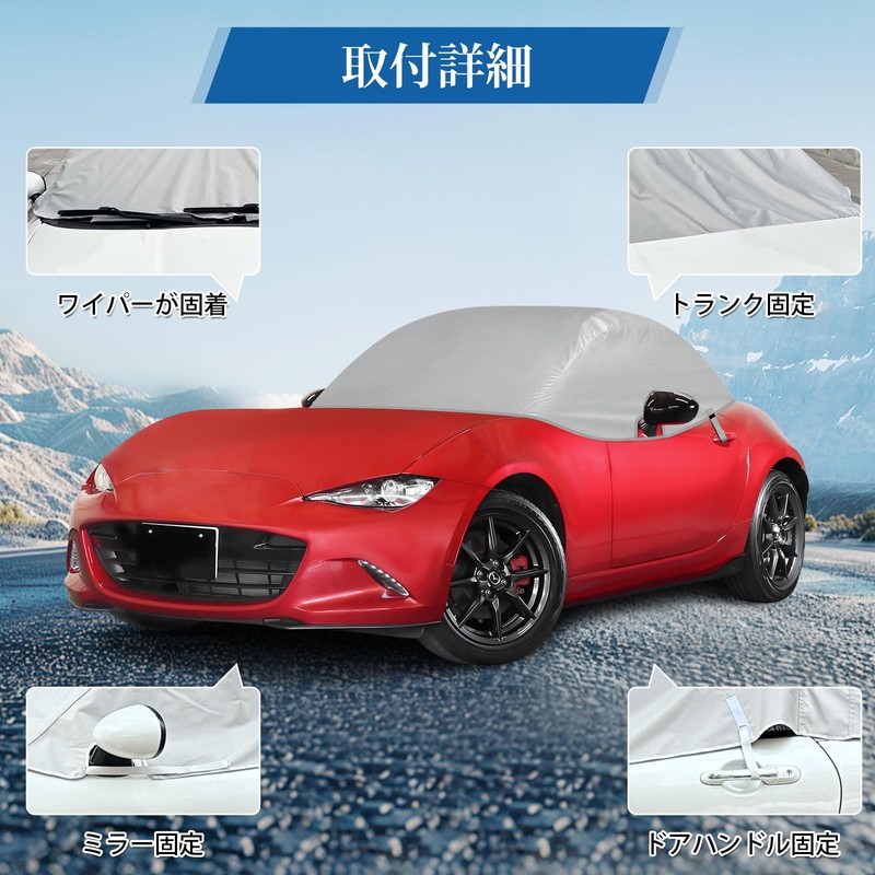 車カバー マツダ ロードスター ハーフカバー ND5RC H27.05～ ロードスター MX-5 ND用 車