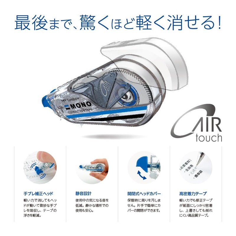 トンボ鉛筆 修正テープ 5mm MONO モノエアー (軽いタッチ・高密着テープ) 使い切りタイプ10m ブルー 3個 KPB-322