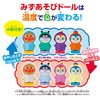 Irokawarun Anpanman and Friends Mizuobi Doll Raincoat Set (Age 3