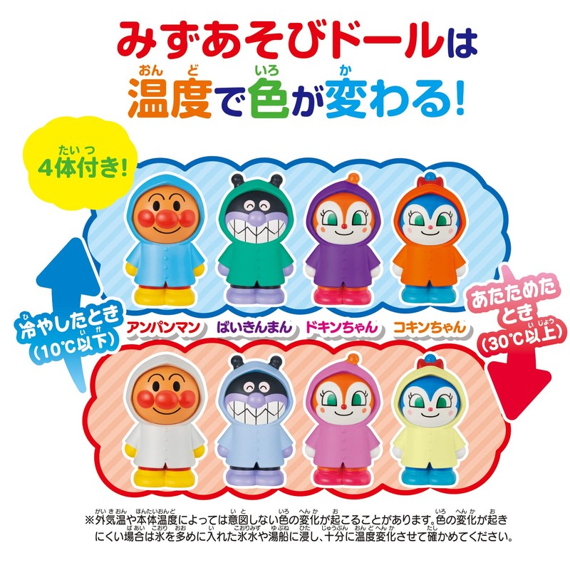 Irokawarun Anpanman and Friends Mizuobi Doll Raincoat Set (Age 3