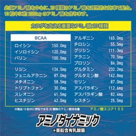 NUREX NUREX Amino Dynamic + Zinc Containing Lactic Acid Bacteria Large 900 Tablets Total Amino Acid