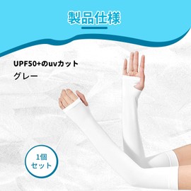 BLOOPIC Arm Cover, UV Protection, Cold Sensation, Sun Protection, Arm Sleeve, Unisex, Stretchy, Sweat Absorbent, Quick Drying, UV Protection, Both Arms, Finger Type, For Sports, Outdoor Work (White)