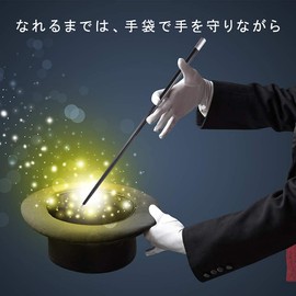 Magic Appearing Cane, Metal, Apiken Telescopic Rod, 43.3 inches (110 cm), Stage Magic Tool, Magic Stick