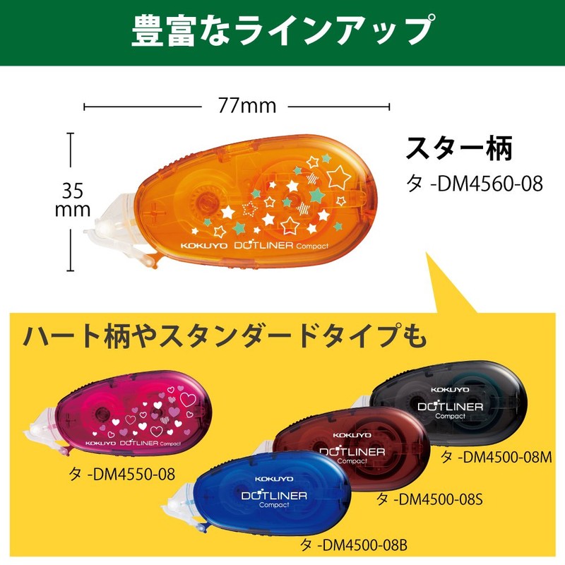 Kokuyo Tape Glue Dot Liner Compact Star Pattern TA-DM4560-08