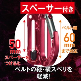 Takagi THAF-1RE Aluminum Tool Holder, Red, Red, Comes with 2 Spacers, Belt Width Adjustable, Reduces Vertical and Horizontal Slip, Prevents Slipping, Belt Width Up to 2.4 inches (60 mm), Tool Weight