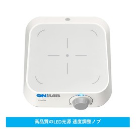 Mini Stirrrer, ONiLAB EcoStir Small Convenience Magnet Stirrer (with square work plate)