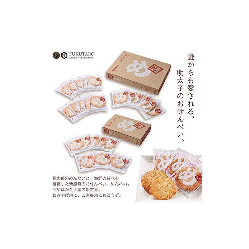 Yamaguchi Aburaya Fukutaro Plain Menbei, 2 Sheets x 8 Bags