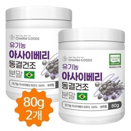 Charm goods 2 bottles of freeze-dried organic acai berry powder 100% Brazilian 80g / 동결건조 유기농 아사이베리 분말 가루 100% 브라질 80g 2병