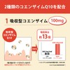 【公式】わかさ生活 コエンザイムQ10 サプリ 【吸収率13倍の吸収型コエンザイム配合】 31粒入り 1ヵ月分