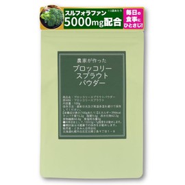 Broccoli Sprout Powder 3.5 oz (100 g)