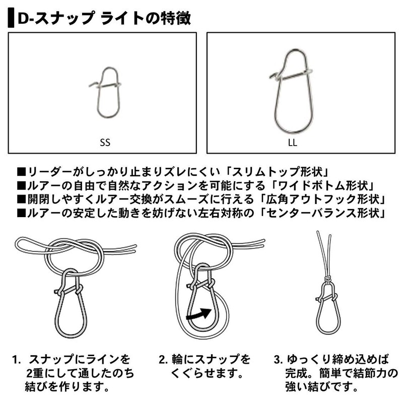 Daiwa D-Snap Light, Black, S