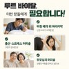 Atomy Root Vital Hair Care 3 Types, Shampoo + Hair