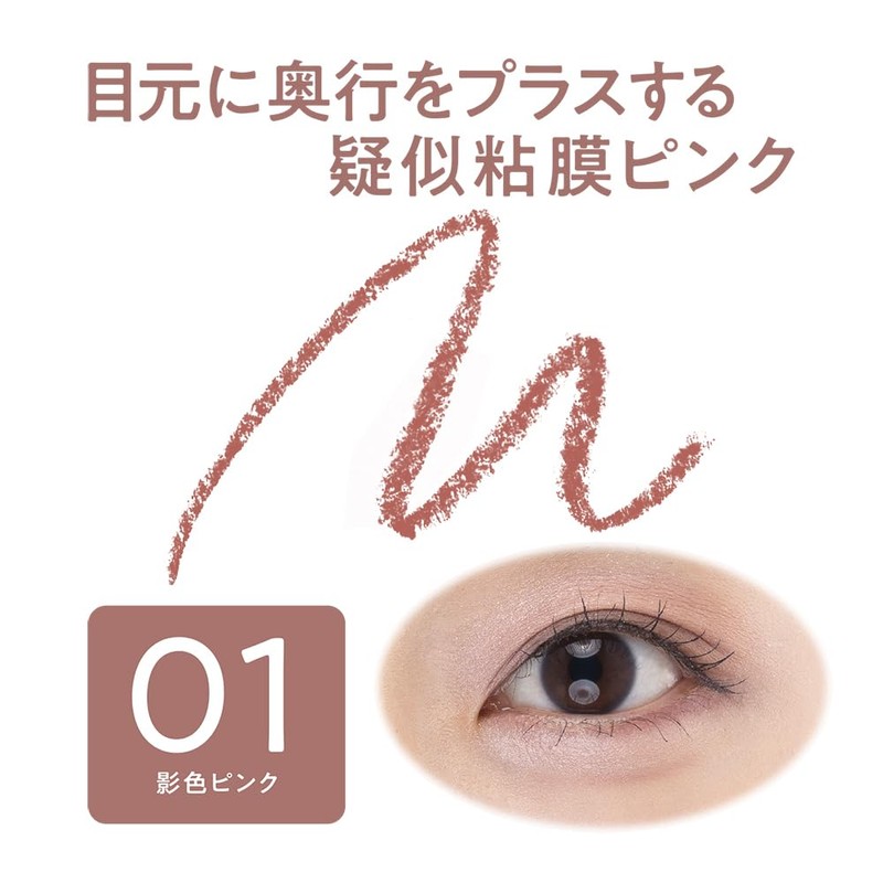 Cezanne Under Eyeliner 01 Shadow Pink 0.1g Fine tip eyeliner