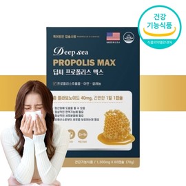 High-content propolis, polypolis, non-propolis, about 2 months / 고함량프로폴리스 폴리폴리스 비프로폴리스 약 2개월