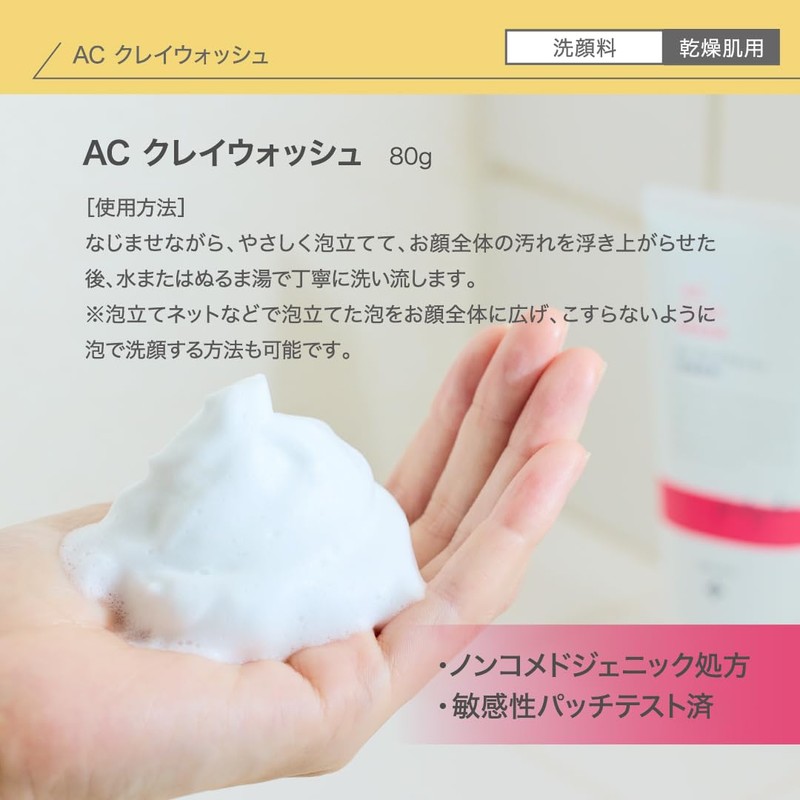 NIKIPITA AC Clay Wash Face Wash for Dry Skin