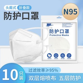 Xianwanli N95 Adult Earloop Mask, Individually Wrapped, 5-Layer Melt-Blown Protection Melt-Blown Headband/White 50ea