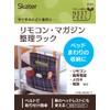 スケーター (skater) リモコン マガジン整理ラック リーフ JRP1