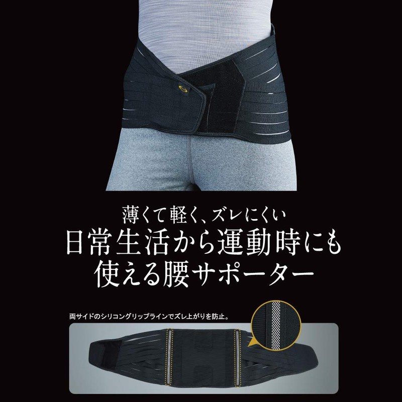 Gunze RSP4 Women's Risap Waist Supporter, Slit Belt, Black, XL,