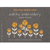 Zakka Embroidery: Simple One- and Two-Color Embroidery Motifs and Small