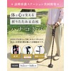 Hanakotoba Wand, 4 Legs for Women, Jointly Developed by Visiting