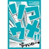 Sokoume!! Nno Atsuiwa Hen Card Game Family, Recommended Age: 6