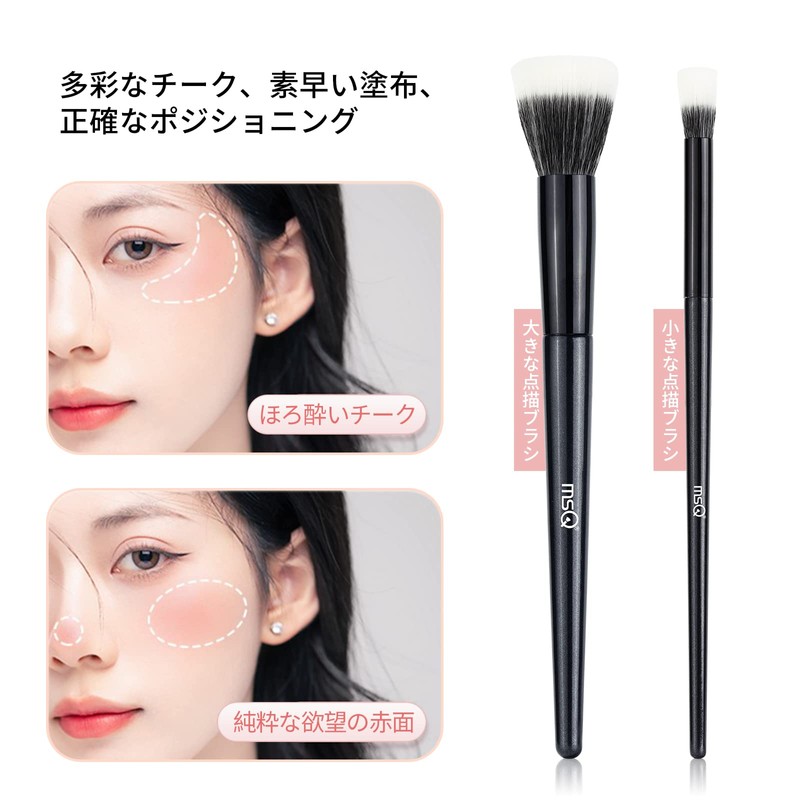 MSQ 2-Piece Cheek Brush, Soft Makeup Brush, Stipple Brush Set,