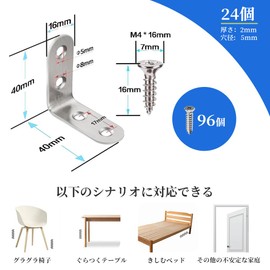 CAIYUDPTTS L-Shaped Metal Fittings, 24 Clamps, Metal Fittings, L-Angle 1.6 x 1.6 x 0.6 inches (40 x 40 x 16 mm), 96 Screws Included, L-Shaped Hardware, L-Angle Fixing Hardware