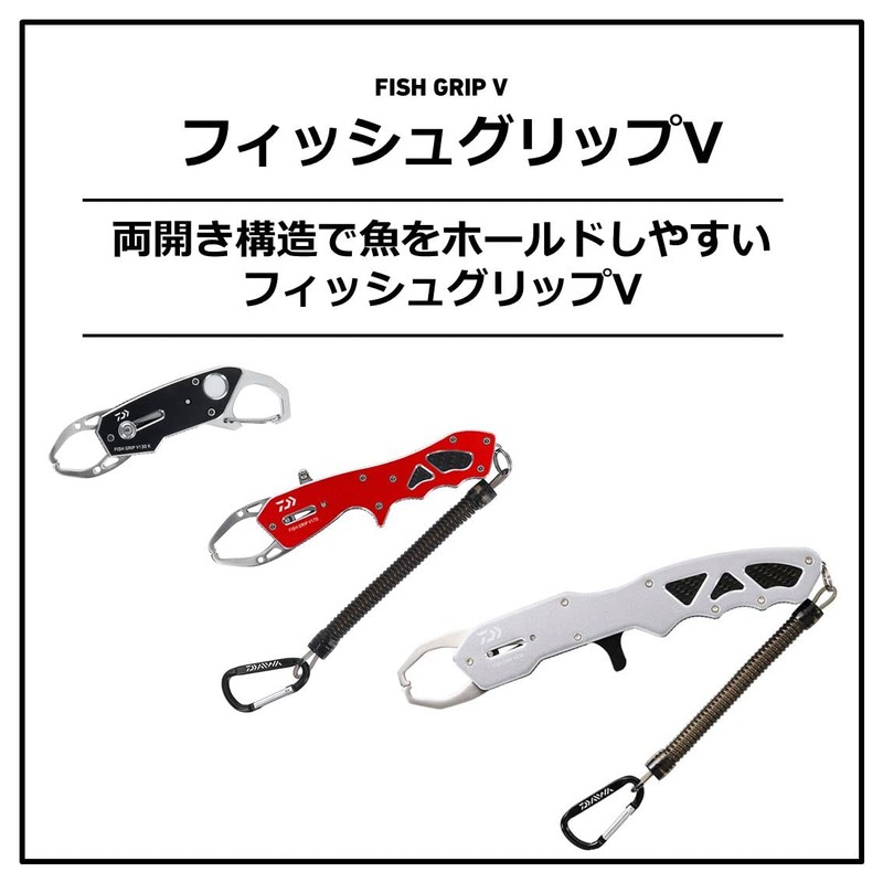Daiwa Fish Grip V 170 RD