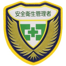 uxeruda-wappen Chest C Safe Hygiene Administrators 126903