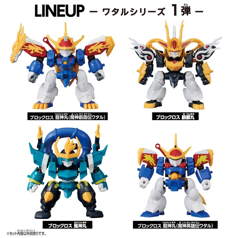 Bandai Block Loss Ryujinmaru (Mashin Creation Wataru)