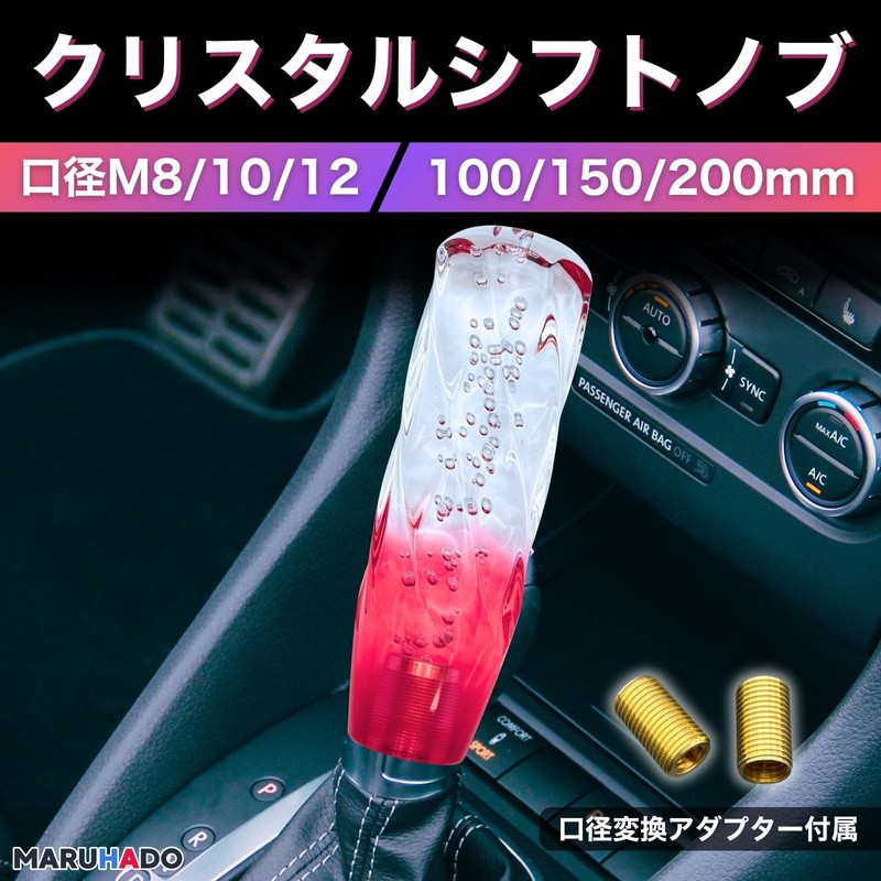 MARUHADO Crystal Shift Knob Universal Truck Shift Lever M8 M10