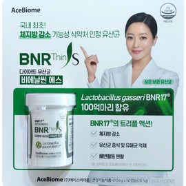 BNR17 BNR17 Slim S Diet Probiotics 50 Capsules 50-Day Supply / BNR17 비에날씬에스 다이어트유산균 50캡슐 50일분