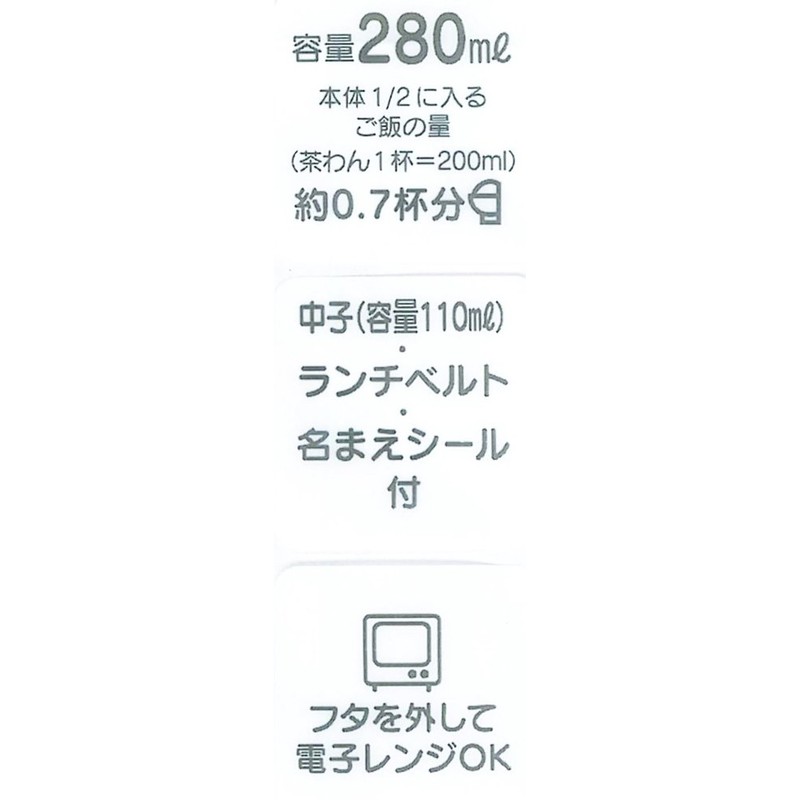 Plarail Die-Cut Lunch Box